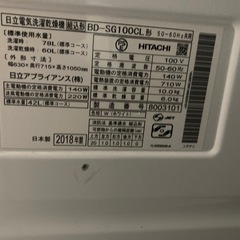 東芝TOSHIBAドラム式　洗濯機　の画像