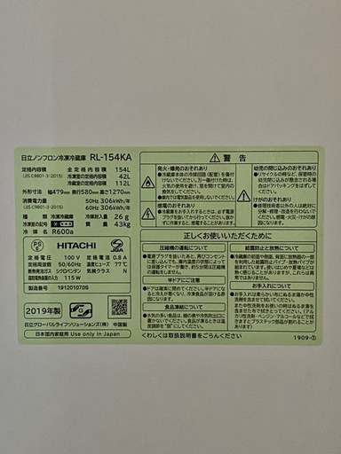 【2019年製】HITACHI 154L 冷凍冷蔵庫 RL-154KA