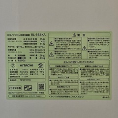 【2019年製】HITACHI 154L 冷凍冷蔵庫 RL-154KAの画像