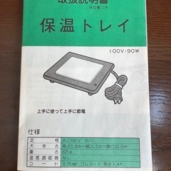 保温トレイの画像
