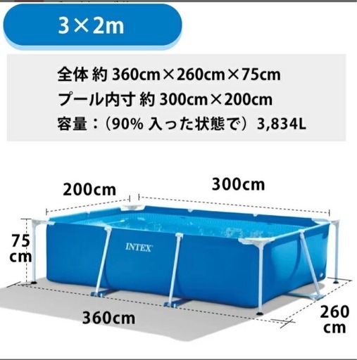 インテックス（INTEX）プール　3.0m×2.0m