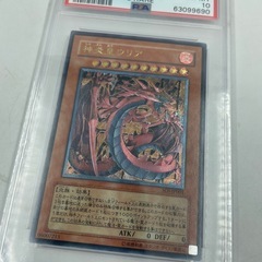 【PSA10】神炎皇 ウリア レリーフの画像