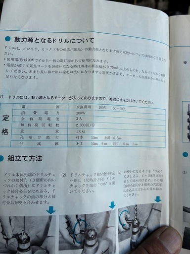 ナショナル　ホーム大工　木工セット
