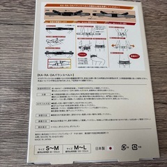 カラダファクトリー骨盤ベルト　Mサイズ
の画像