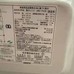 電子レンジの画像