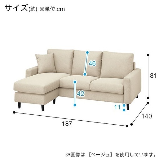ニトリ カウチソファ ダークブラウン 布張り