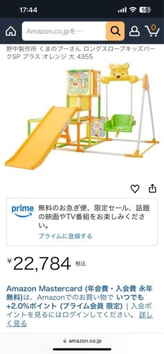 【引き取り限定】プーさんロングスロープ