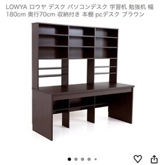 LOWYA（ロウヤ）大型ツインデスク・学習机（要分解）の画像