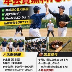 初心者の方大歓迎！