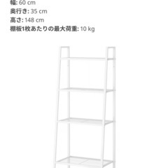 IKEA レールベリ 4段シェルフの画像
