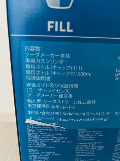 新品　ソーダーストリーム　炭酸水メーカー
