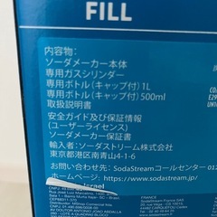 新品　ソーダーストリーム　炭酸水メーカーの画像