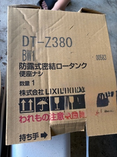 トイレ　便器とタンク