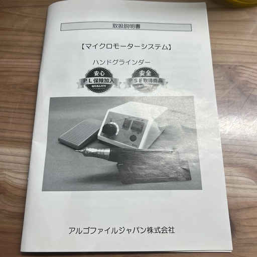 【ハンドグラインダー】【小物セット】【管理番号0517】上