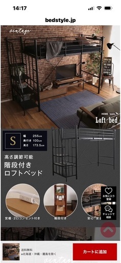 階段付きヴィンテージロフトベッド【BROOK】 /オシャレ カワイイ ヴィンテージスタイル ロフトベッド Sサイズ