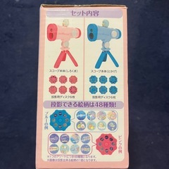すみっこぐらし　スコープ型プロジェクターの画像
