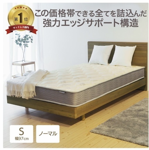 【どちらも新品】マットレス 楽天市場ポケットコイル シングル+ベッドシーツ付き ベッド 【どちらも新品】マットレス 楽天市場店 マットレスポケット