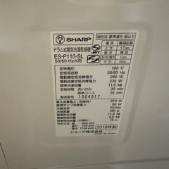 SHARP ドラム式洗濯乾燥機 ES-P110-SLの画像