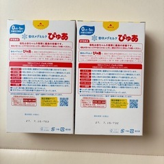 ぴゅあ スティックの画像