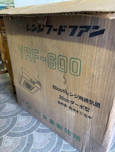新品未使用　ヤジマ　レンジフードファン　YRF−600 60cm幅　レンジ用　30cmターボ形　新品未使用