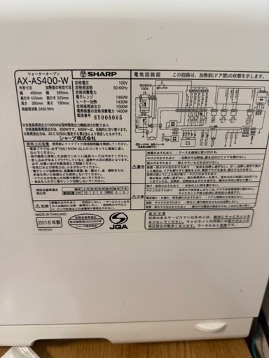 シャープ 電子レンジ   AX-AS400-W