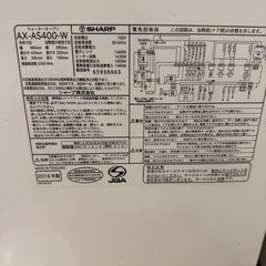 シャープ 電子レンジ   AX-AS400-Wの画像