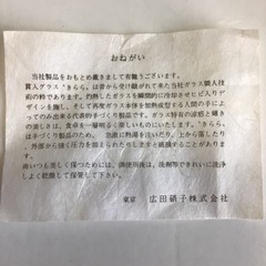 【新品未使用】貫入グラス ”きらら” ５個 ＆ コースター５枚 セットの画像