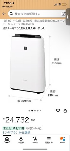 【2024年製】加湿空気清浄機 