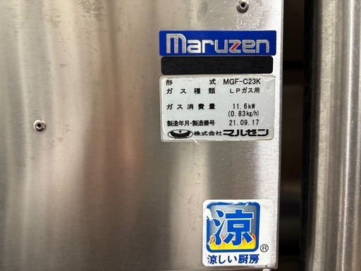 MGF-C23K 【マルゼン】 涼厨フライヤー 23L 幅530×奥行610×高さ800(mm) 【業務用】