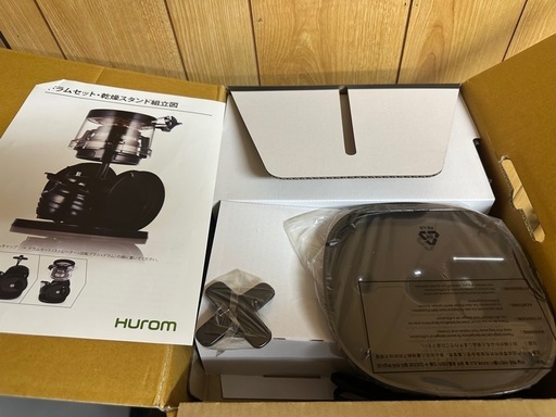 【新品未使用】スロージューサー HY-FR11