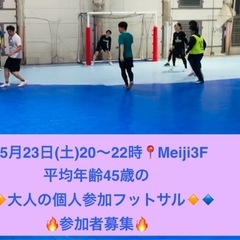 【5/23(土)20時】🔴🟡40.50代が中心の大人の個人…