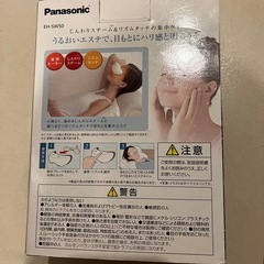 【お譲り対応中】Panasonic 目もとエステ　EH-SW50の画像