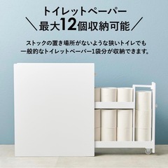 トイレットペーパーストッカー　トイレ収納の画像