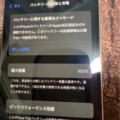 iPhone12pro    　の画像
