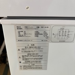 冷凍庫 140L・95L 売ります-2023年購入の画像