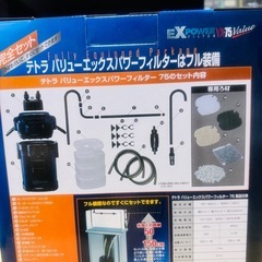 【新品・未使用】テトラ VX-75 外部フィルター 60〜90cm水槽用の画像
