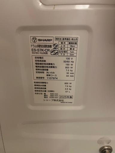 【購入半年美品/元値半額】シャープ　ES-S7K-CR  　