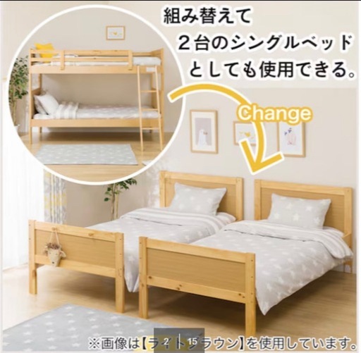 【美品】　購入から1年以内　二段ベット　使用頻度低