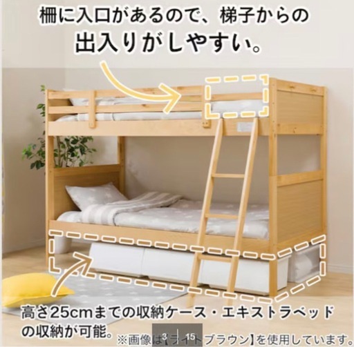 【美品】　購入から1年以内　二段ベット　使用頻度低