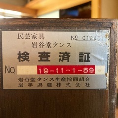 岩手県岩谷堂箪笥の画像