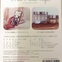 ラベルプリンターの画像