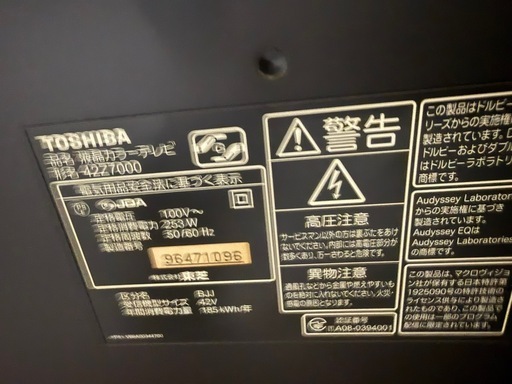 TOSHIBA 42V型 ハイビジョン液晶テレビ REGZA 42C7000  テレビ台セット