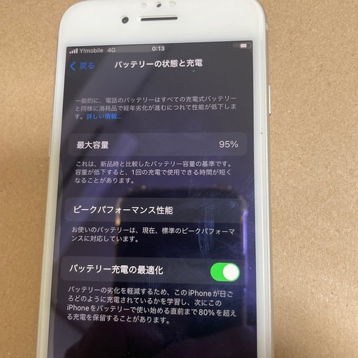 美品　iPhone8   シルバー64G  バッテリー95%