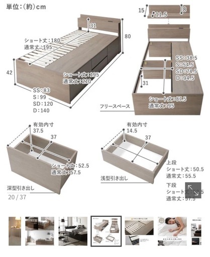 値下げ交渉可能 
収納ベッド コンセント付き