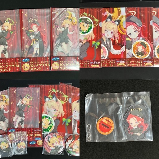 【ラストワン賞あります！】ブルーアーカイブ セガラッキーくじ