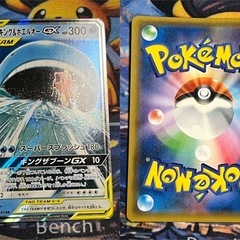 コイキング&ホエルオーGX RR [SM9 019/095](拡張パック「タッグボルト」)5枚セットの画像
