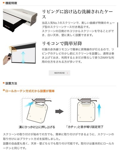 【譲り先決定】
プロジェクタースクリーン140インチ