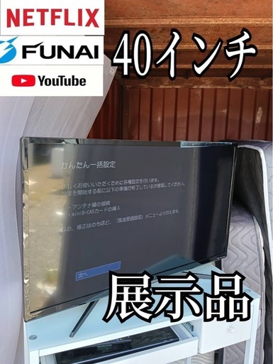 0N0W4  送料無料　FUNAI　液晶テレビ　40インチ　動作映像確認済　