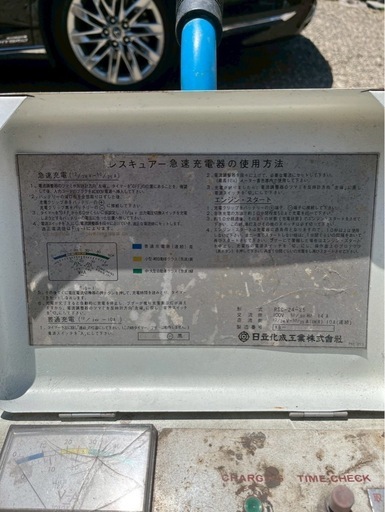 プロ用バッテリー充電機