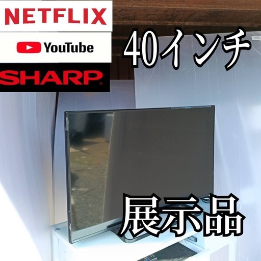 0w1C0  送料無料　SHARP　液晶テレビ　40インチ　動作映像確認済　
